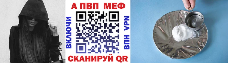 Где купить наркоту Советская Гавань Codein Меф Кокаин ГАШИШ МАРИХУАНА APVP