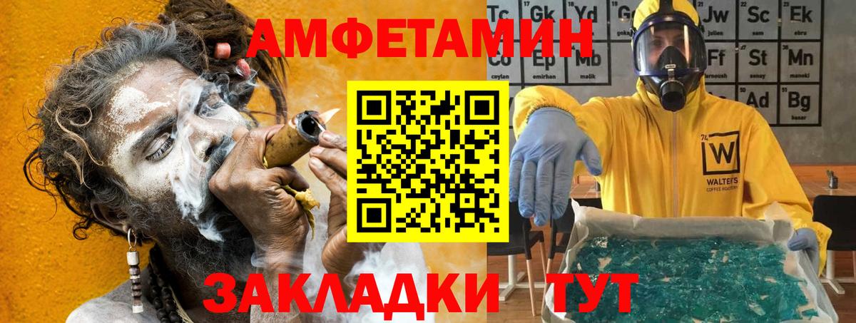 АМФ 97% Советская Гавань