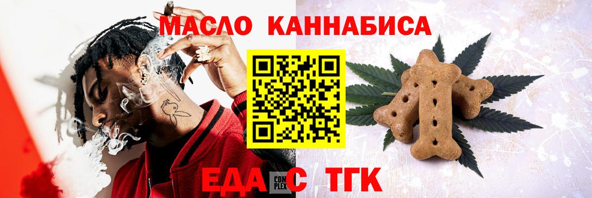 Cannafood конопля Советская Гавань