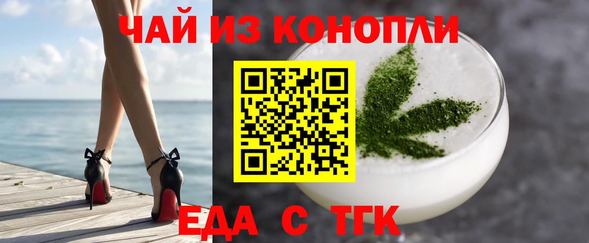 Советская Гавань  Печенье с ТГК конопля  Вход с VPN 