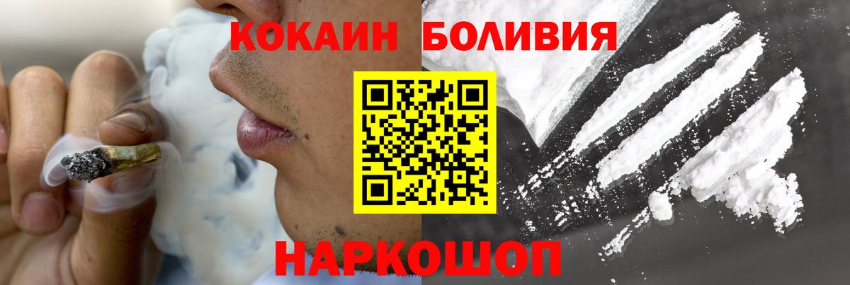 Советская Гавань  COCAIN Columbia  Кокаин Боливия  Вход с VPN 