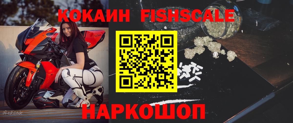 КОКАИН 97% Советская Гавань