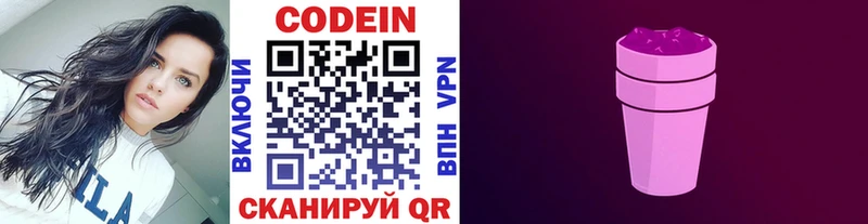 Codein Purple Drank Советская Гавань