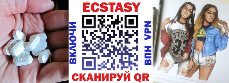ЭКСТАЗИ 250 мг  Советская Гавань 