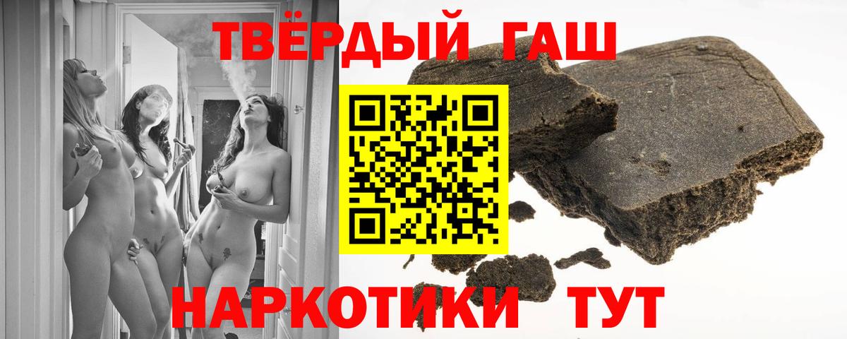 Гашиш Изолятор  Вход с VPN  ГАШИШ AMNESIA HAZE  Советская Гавань 