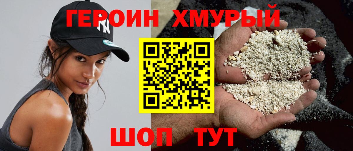 Советская Гавань  ГЕРОИН гречка  Вход с VPN 