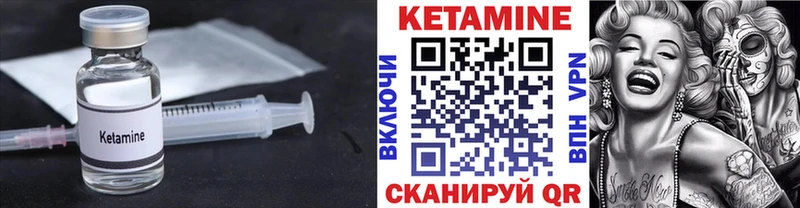 КЕТАМИН ketamine  Советская Гавань 