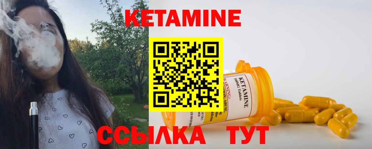 Советская Гавань  КЕТАМИН VHQ  КЕТАМИН VHQ  Вход с VPN 