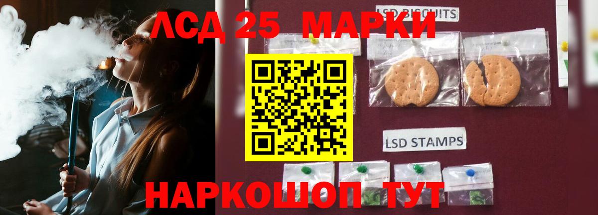 LSD-25 экстази кислота Советская Гавань