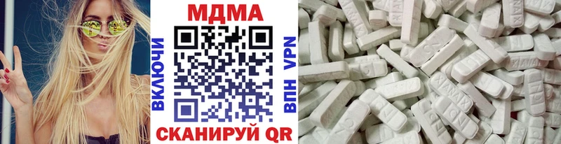 купить наркотики сайты  Советская Гавань  MDMA VHQ 