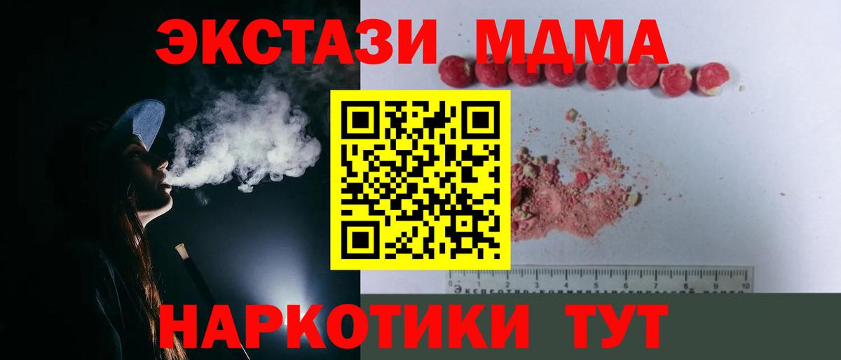 Советская Гавань  МДМА crystal  Вход с VPN 