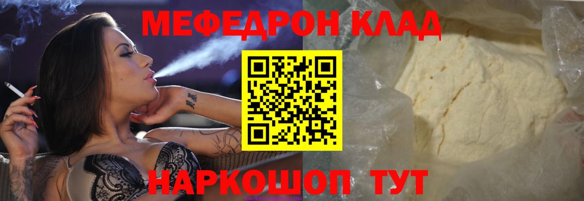Советская Гавань  kraken ссылки  Вход с VPN  МЕФ 4 MMC  Меф мяу мяу 