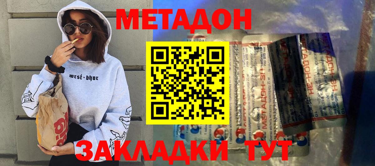 Метадон мёд  Вход с VPN  Советская Гавань 