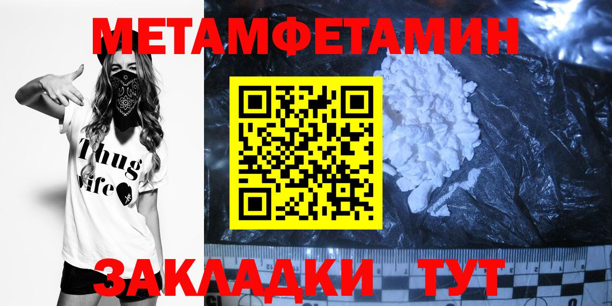 Первитин Декстрометамфетамин 99.9%  Метамфетамин  Вход с VPN  Советская Гавань  Первитин Декстрометамфетамин 99.9% 