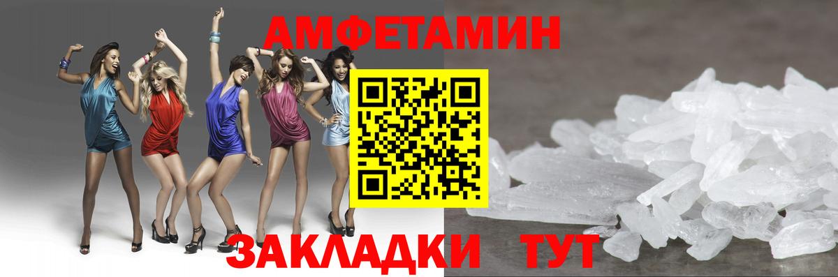 МЕТАМФЕТАМИН Methamphetamine Советская Гавань