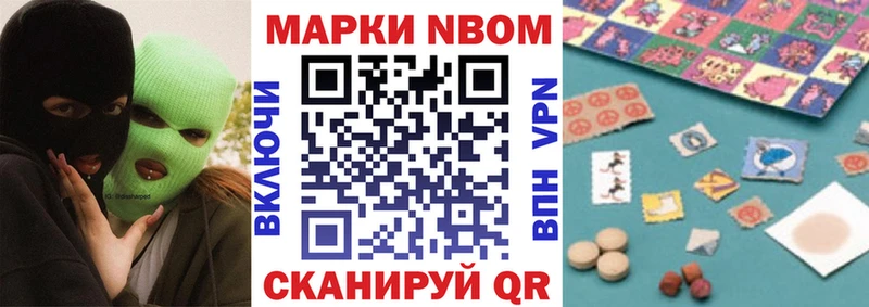 Марки NBOMe 1,5мг  mega сайт  Советская Гавань 