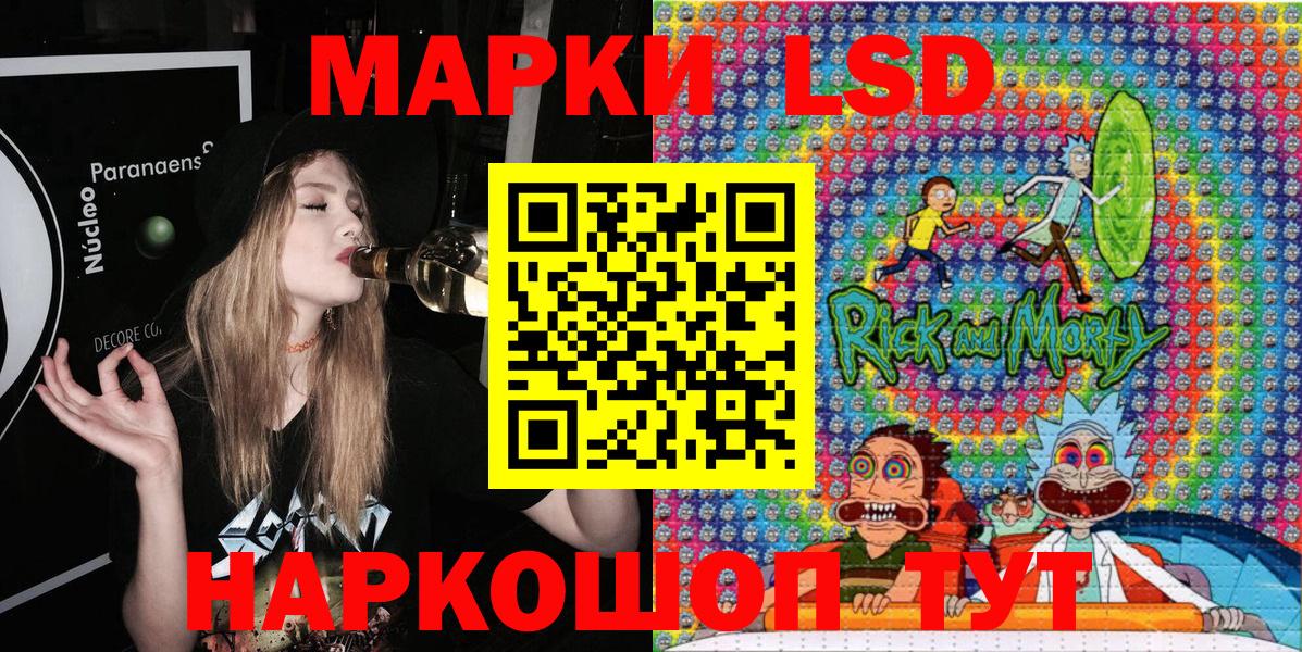 Марки 25I-NBOMe 1500мкг Советская Гавань