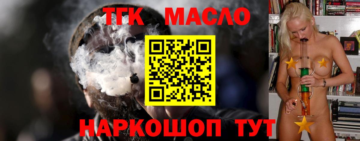 Советская Гавань  Дистиллят ТГК гашишное масло  Вход с VPN 