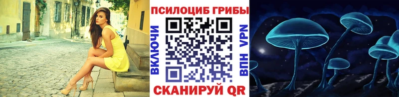 Псилоцибиновые грибы ЛСД  Советская Гавань 